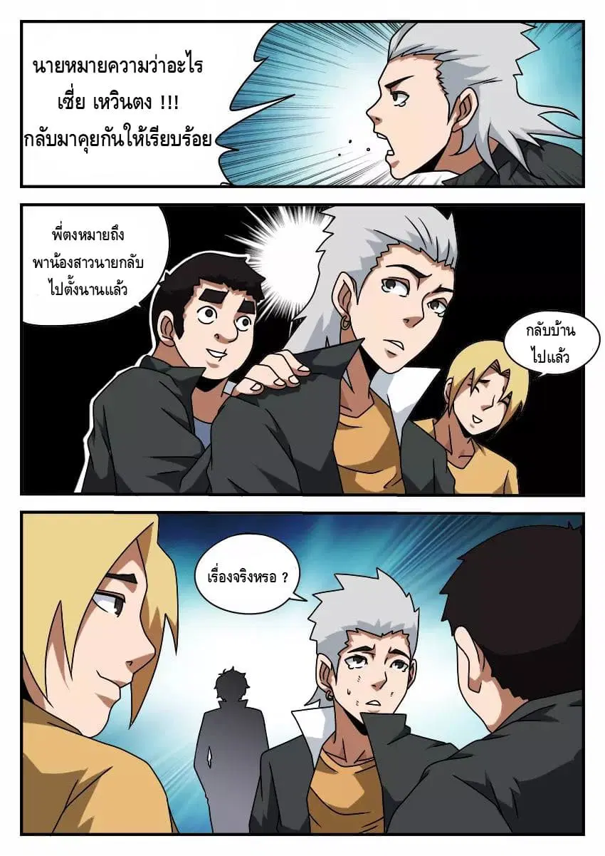 หน้า 3 จาก 10