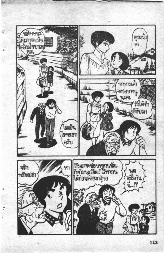 หน้า 16 จาก 22