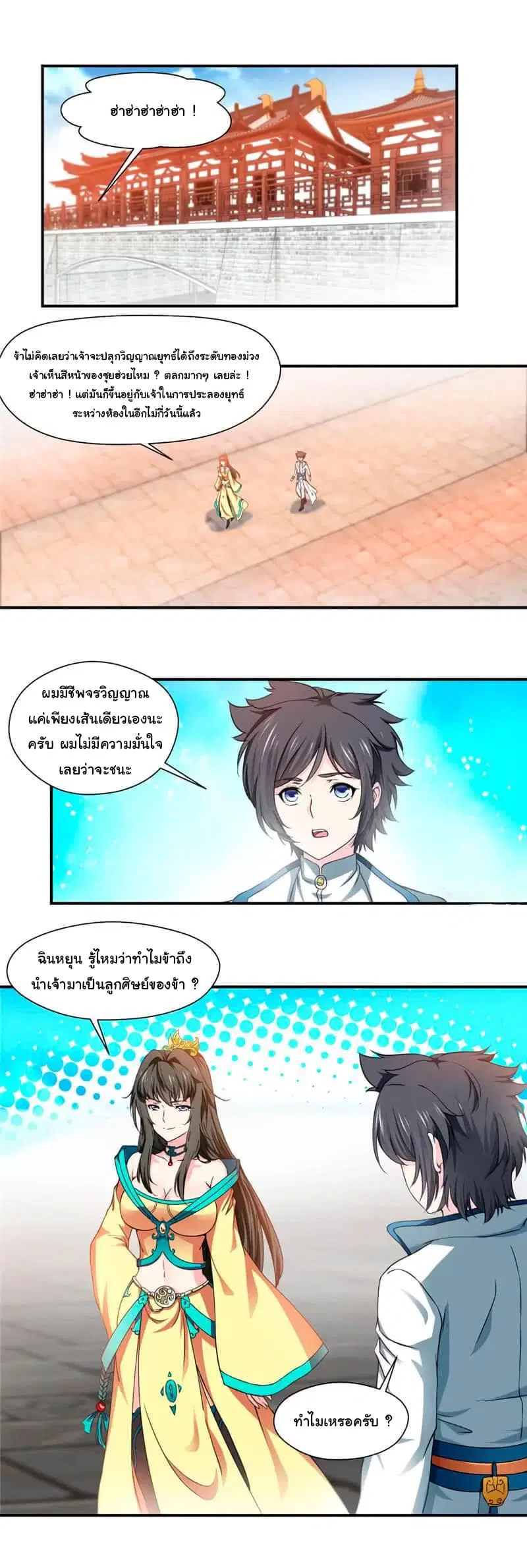 หน้า 2 จาก 12