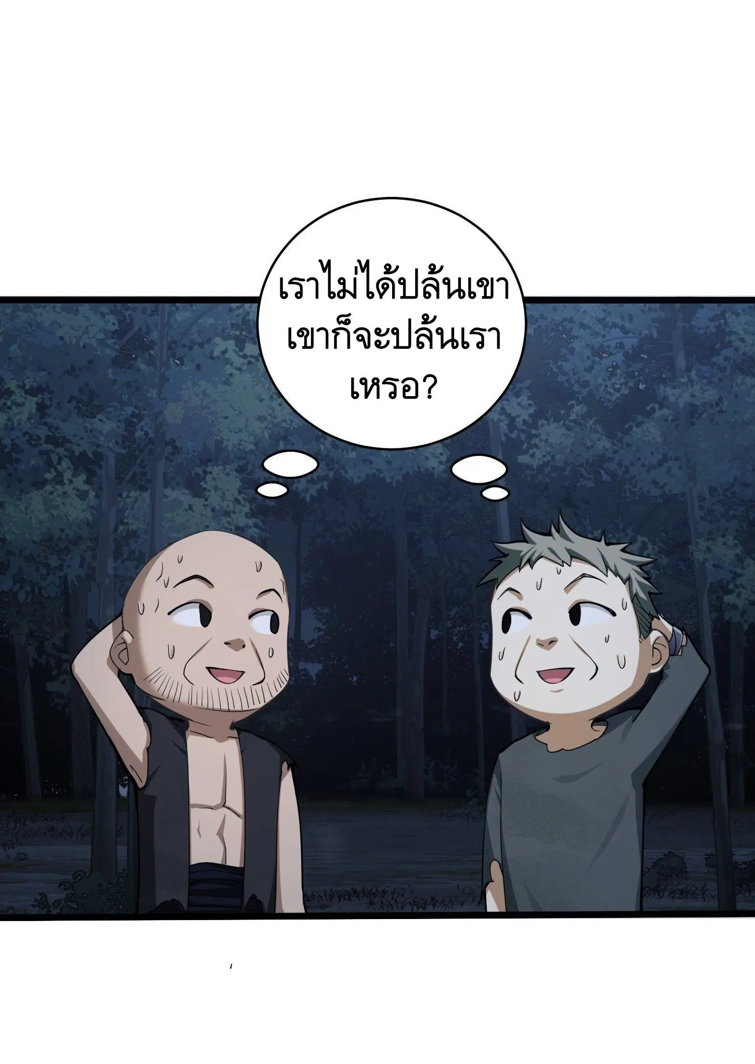 หน้า 43 จาก 52