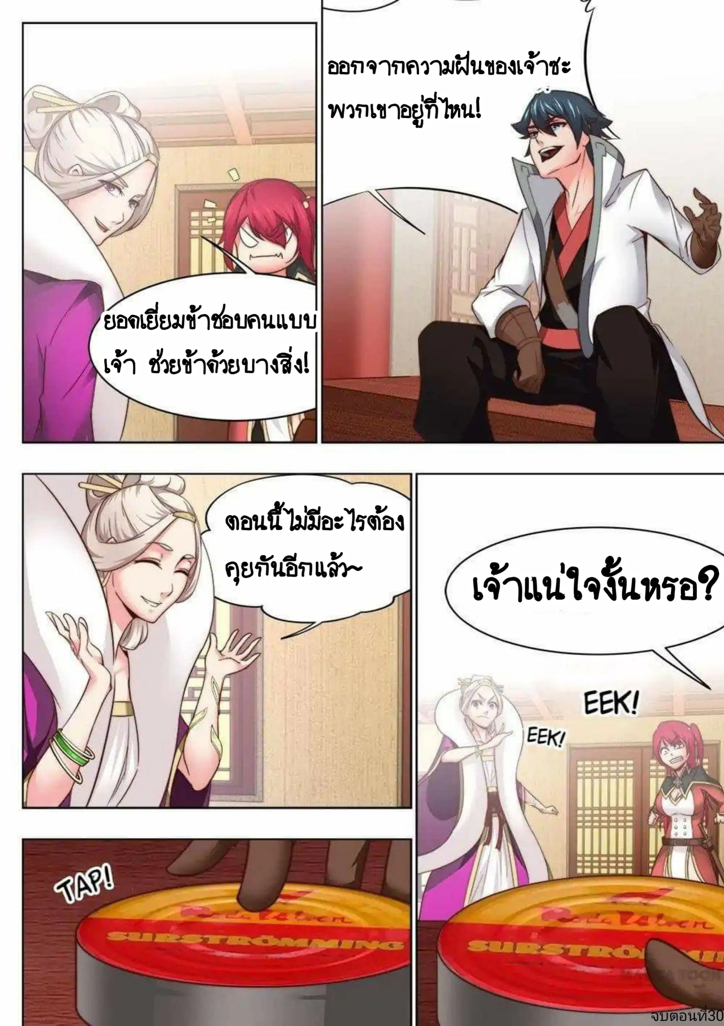 หน้า 6 จาก 9