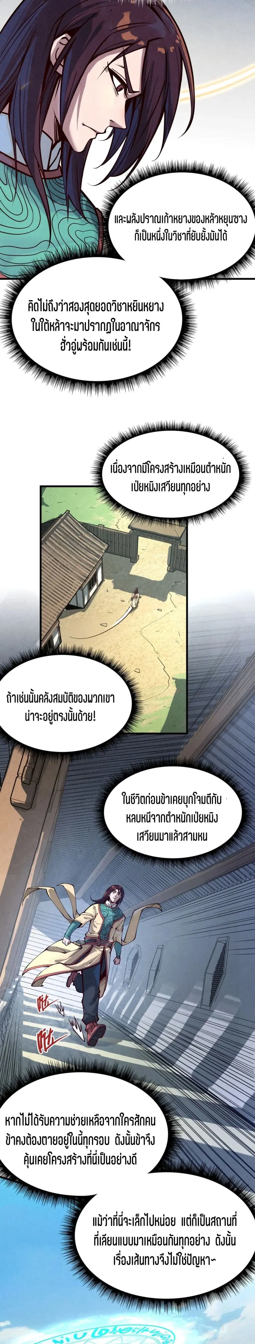หน้า 19 จาก 21