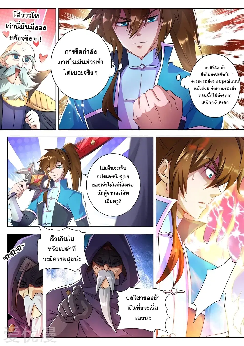 หน้า 4 จาก 10