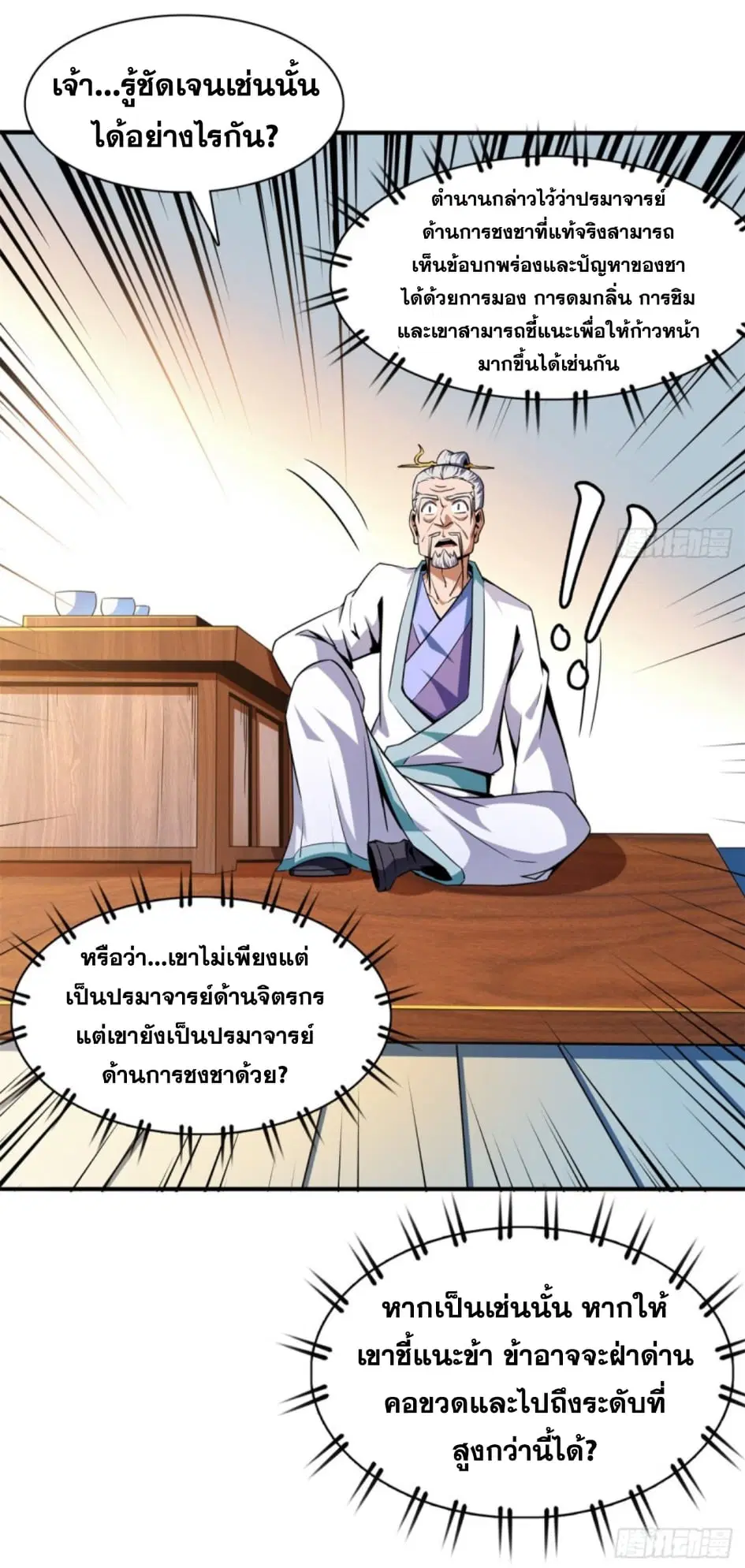 หน้า 29 จาก 38