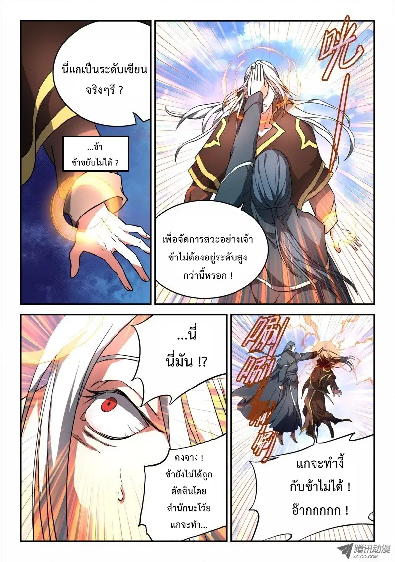 หน้า 2 จาก 12