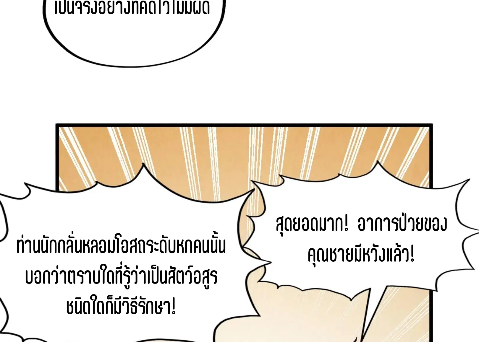 หน้า 65 จาก 75
