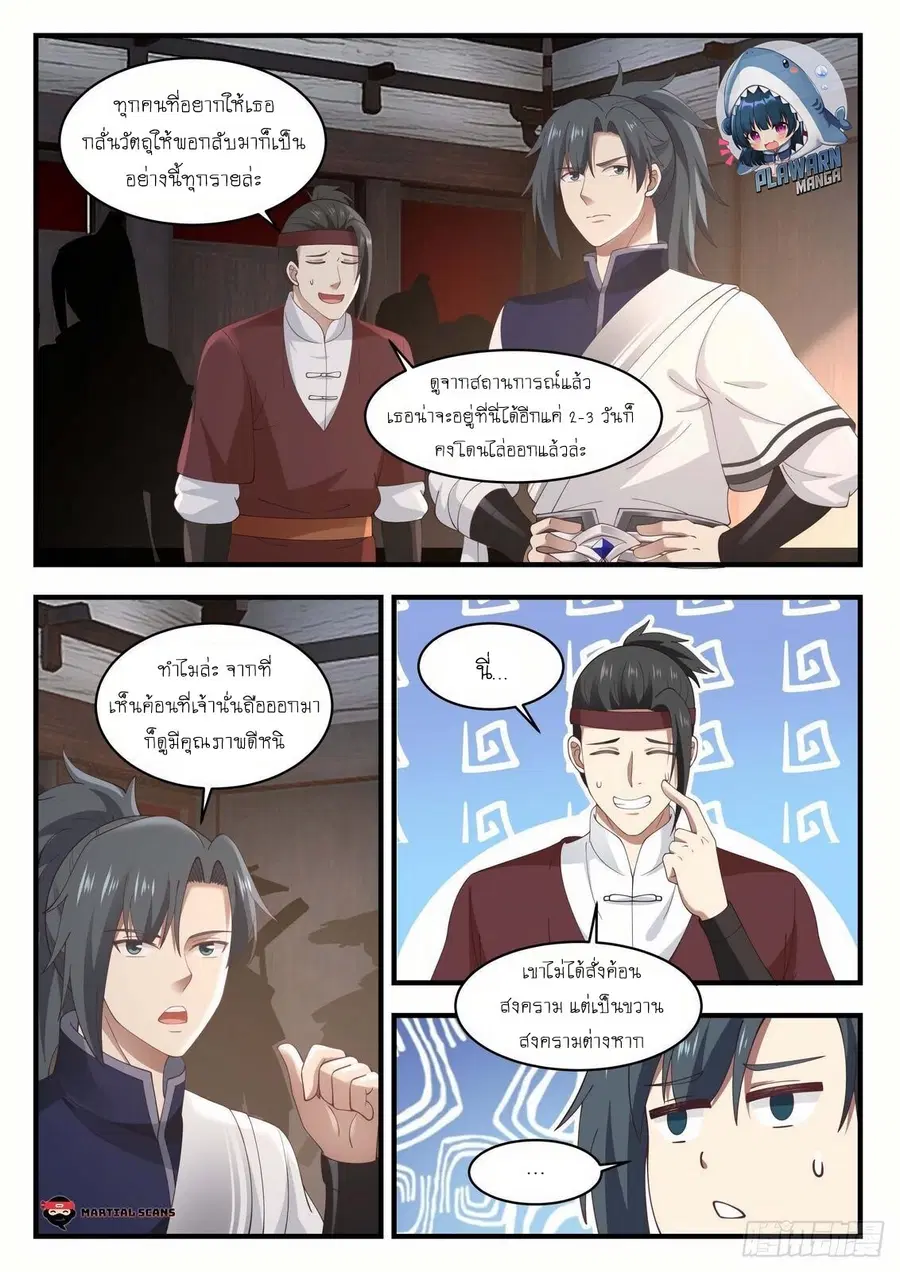 หน้า 3 จาก 12