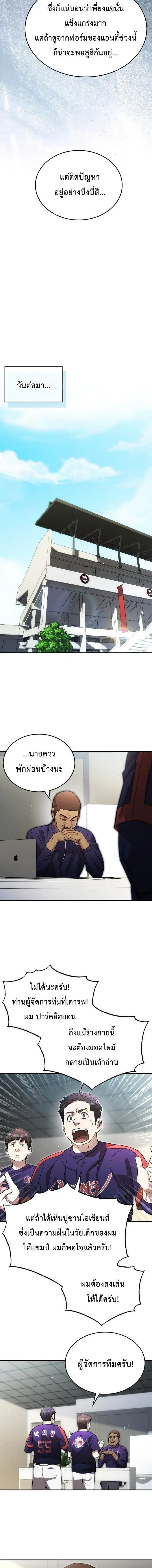 หน้า 3 จาก 16