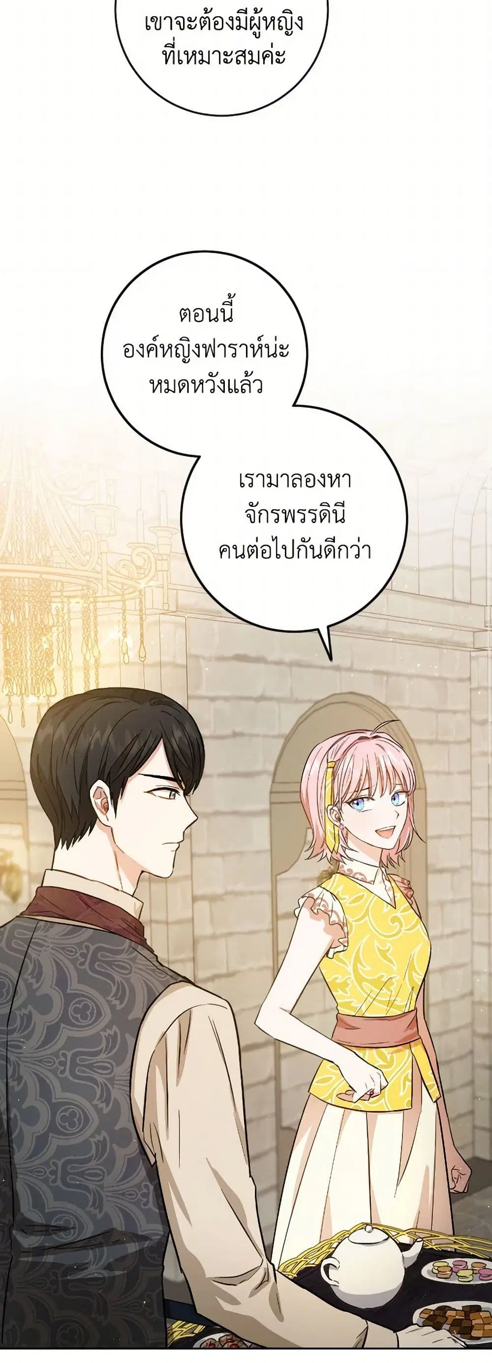 หน้า 35 จาก 37