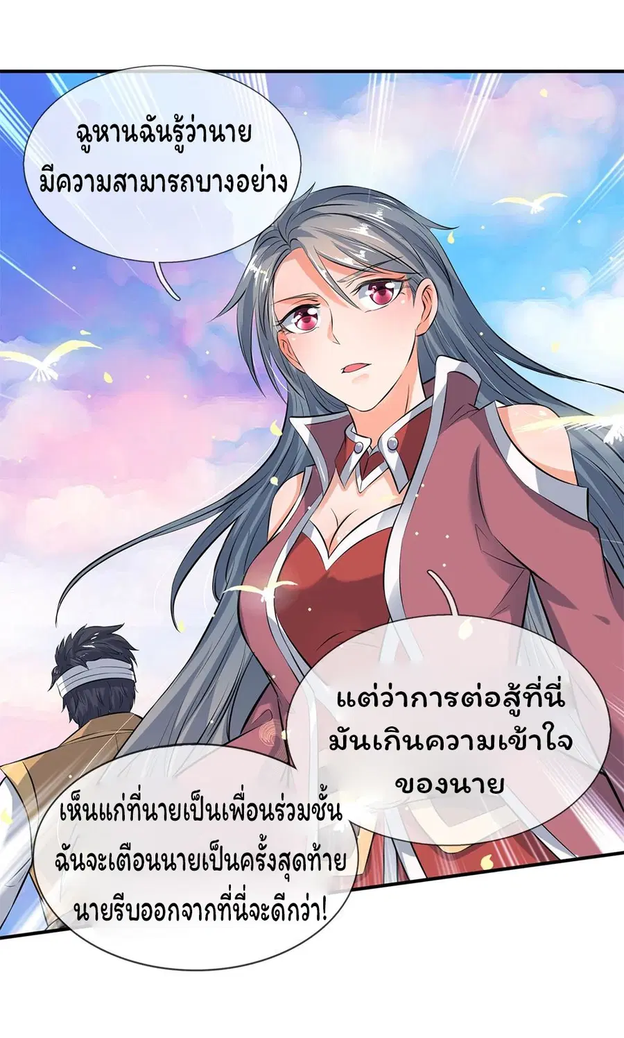 หน้า 6 จาก 23