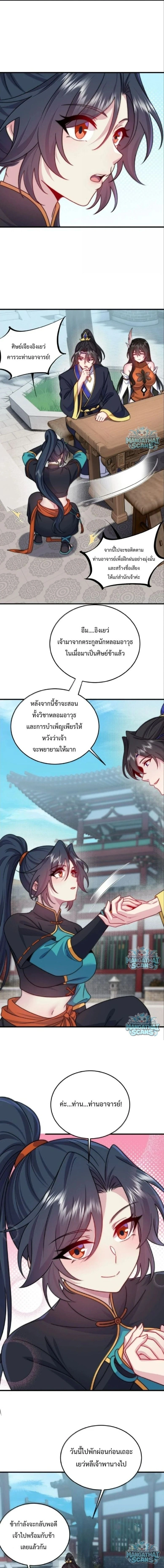 หน้า 4 จาก 11