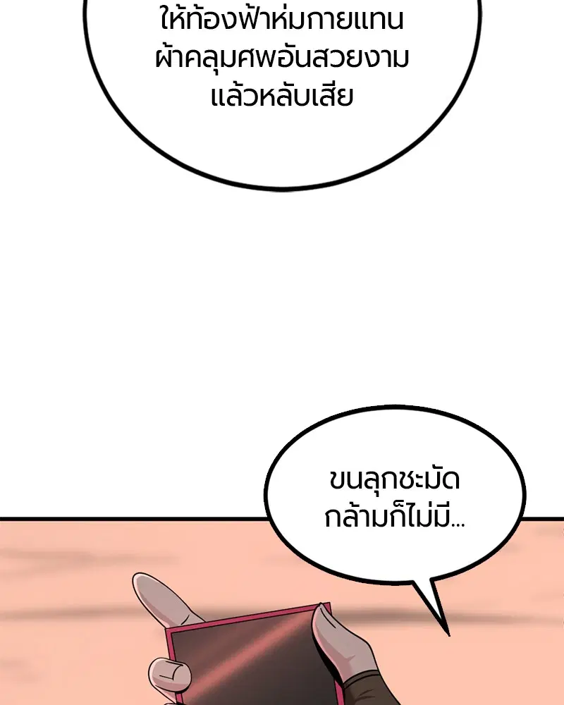 หน้า 75 จาก 157
