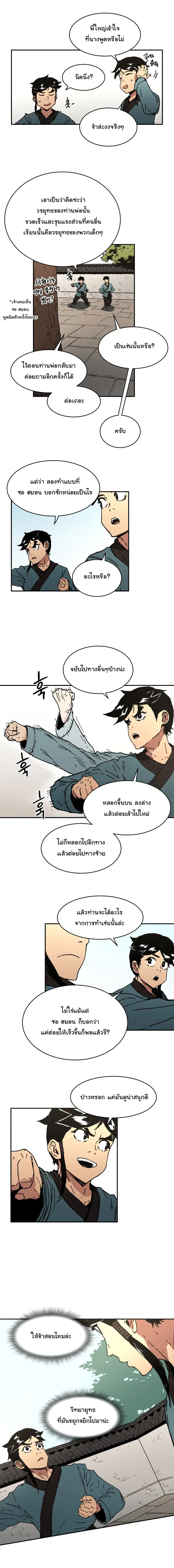 หน้า 7 จาก 13