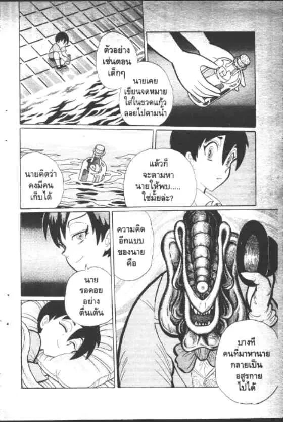 หน้า 5 จาก 10