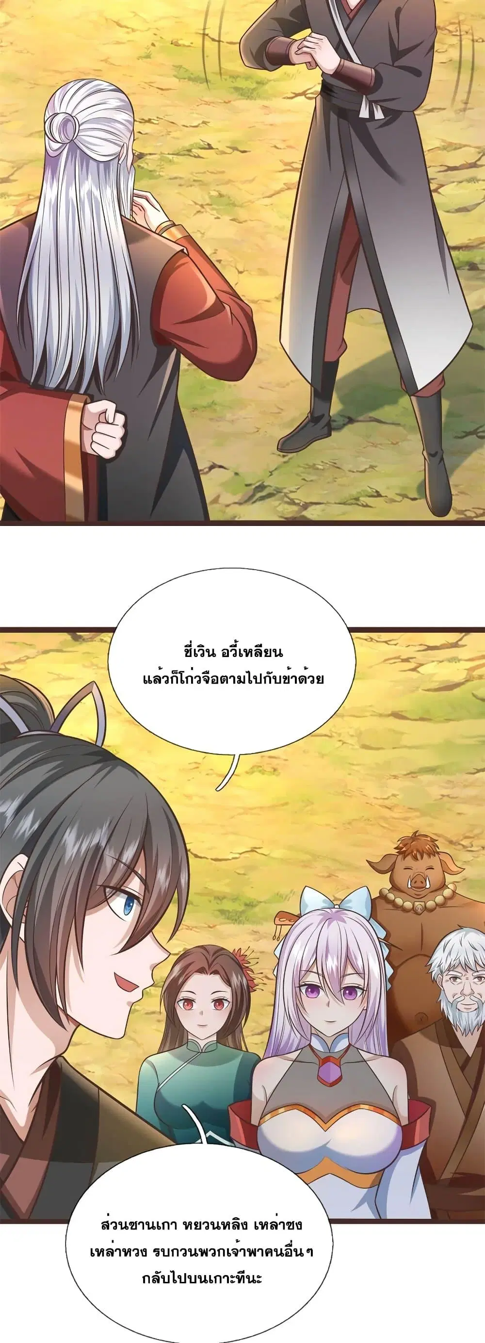 หน้า 3 จาก 22