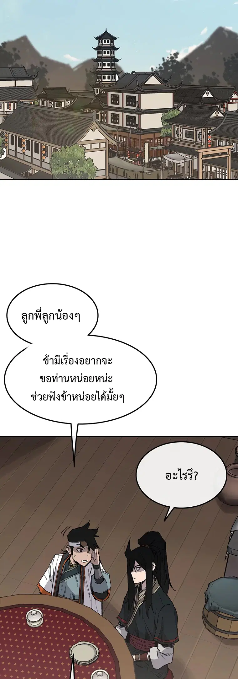 หน้า 7 จาก 66