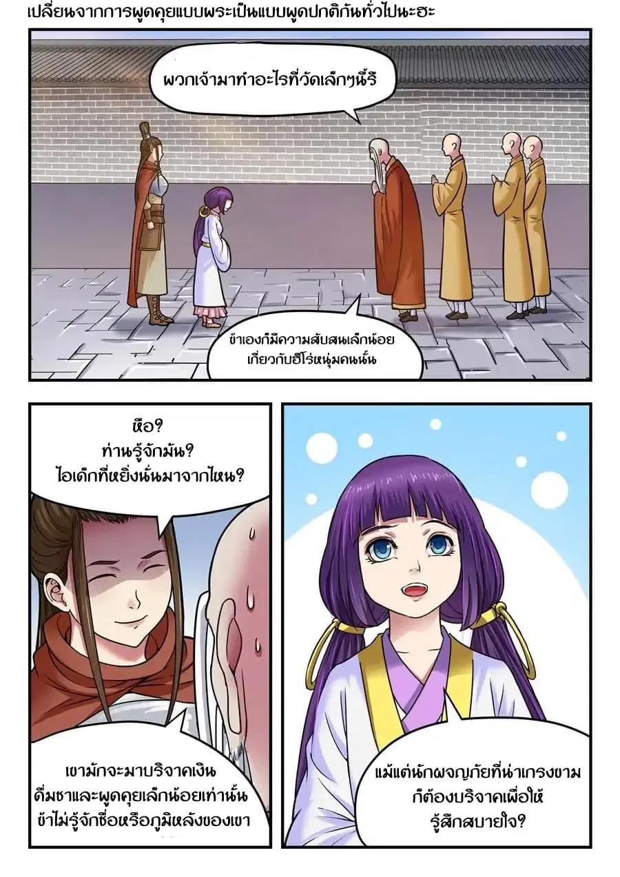 หน้า 8 จาก 16