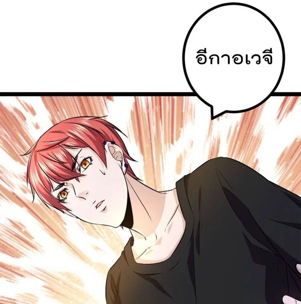 หน้า 23 จาก 80