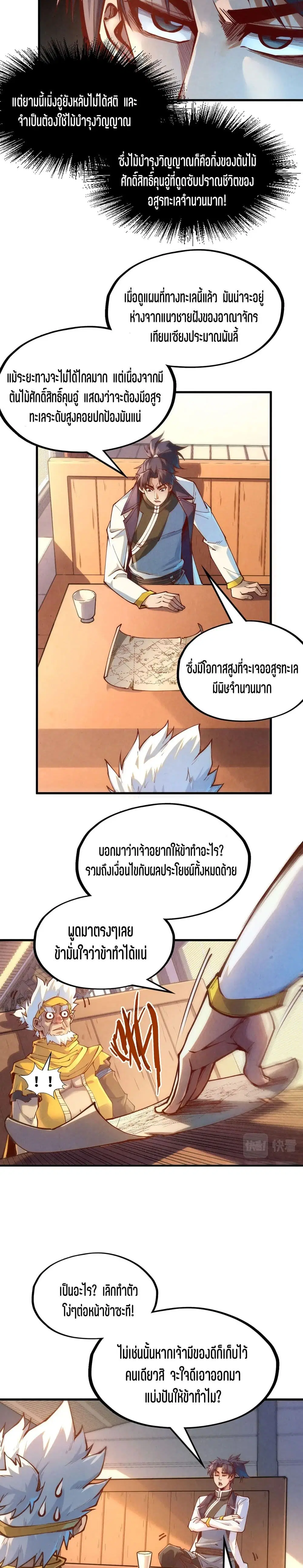 หน้า 6 จาก 21
