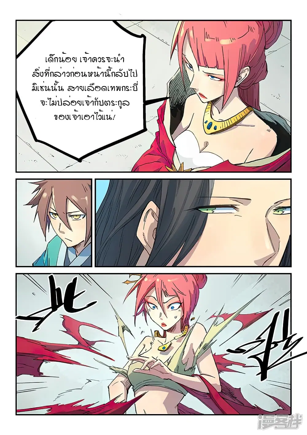 หน้า 5 จาก 10