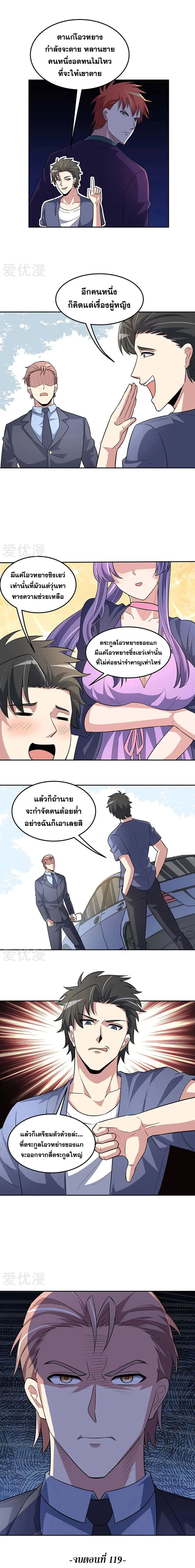 หน้า 7 จาก 8