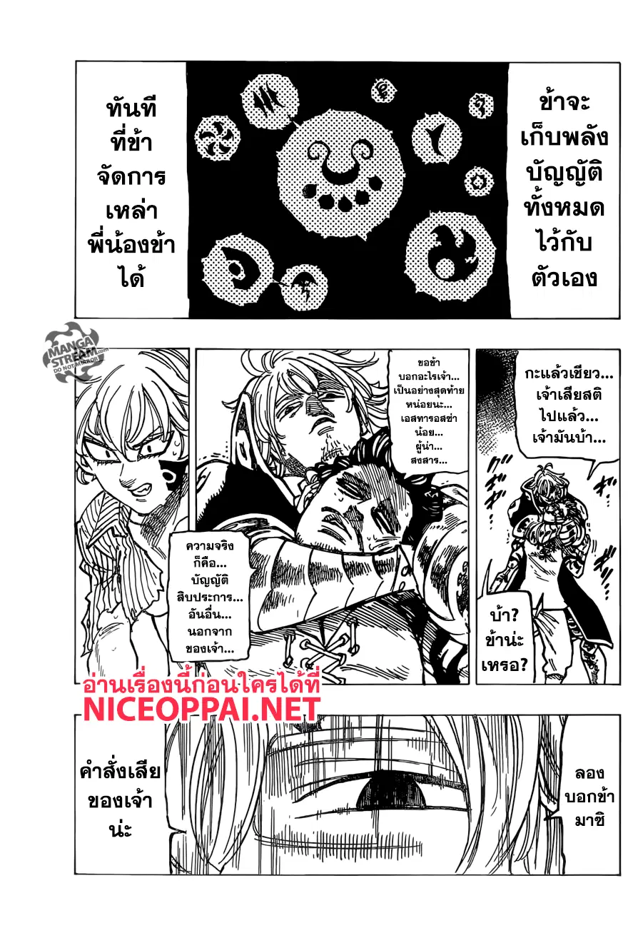 หน้า 13 จาก 21