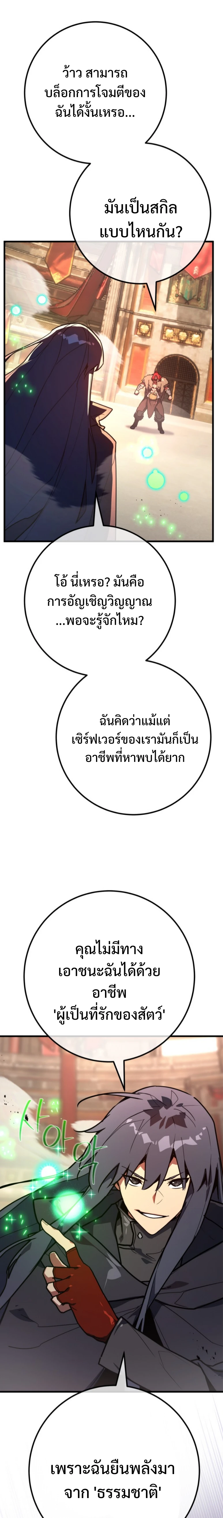 หน้า 29 จาก 34