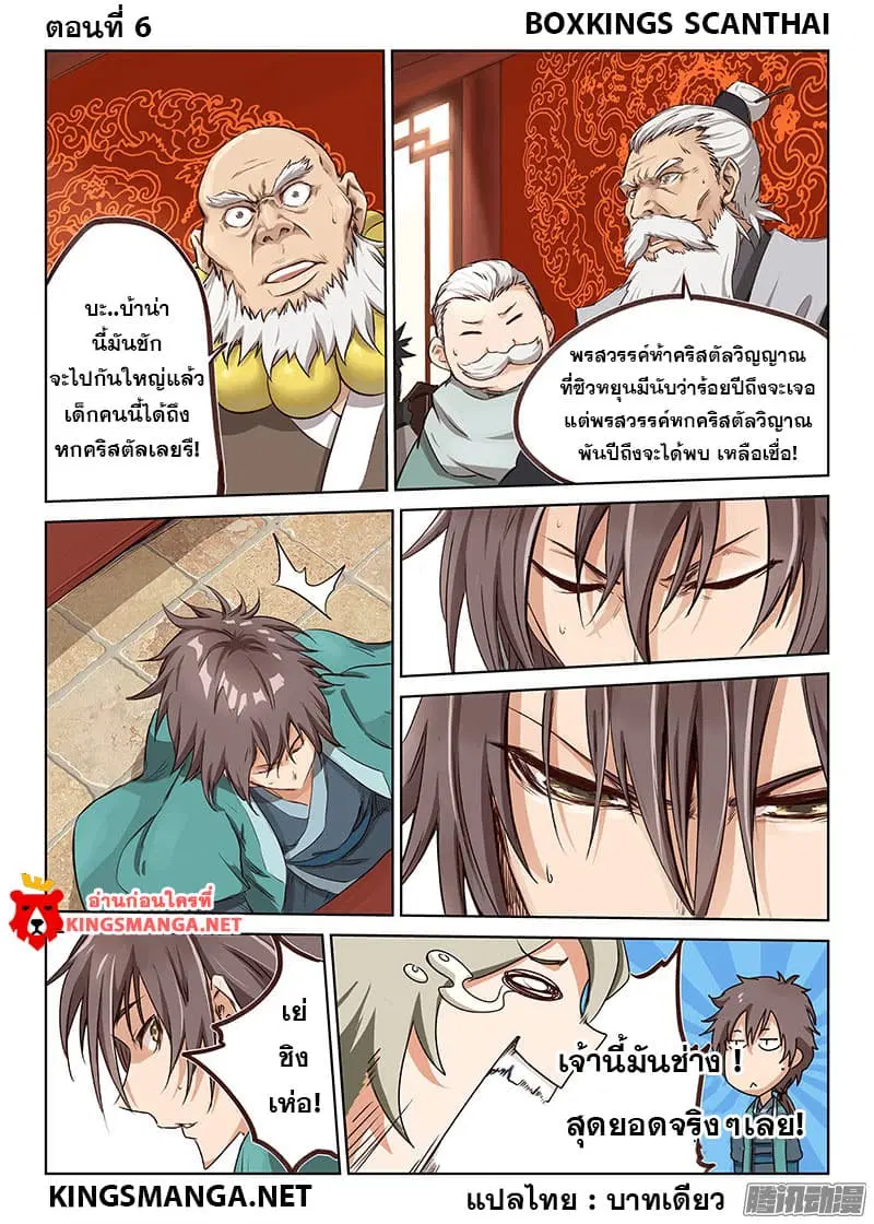 หน้า 1 จาก 11
