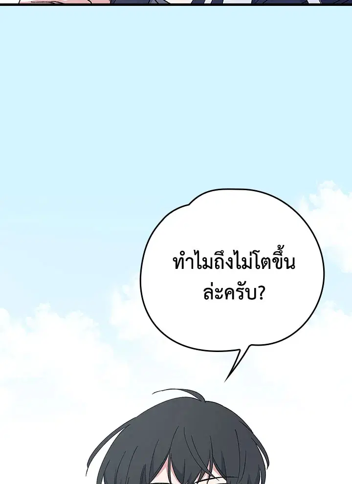 หน้า 29 จาก 90
