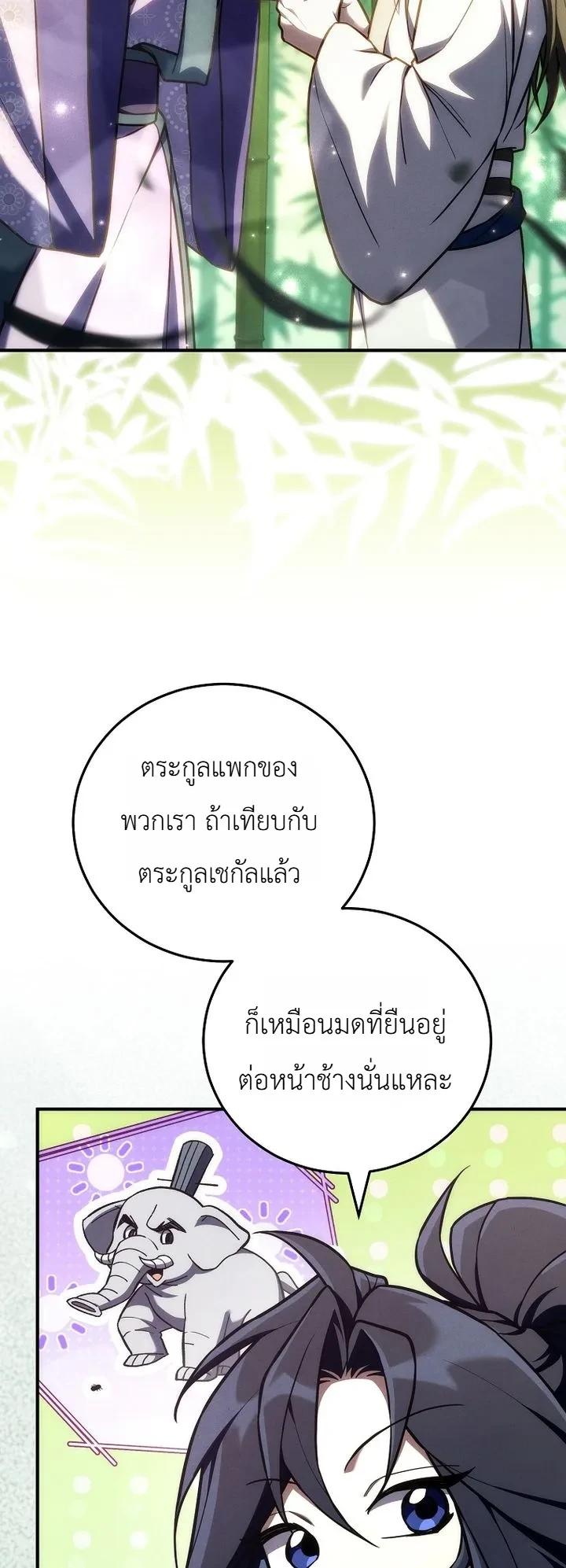 หน้า 25 จาก 36