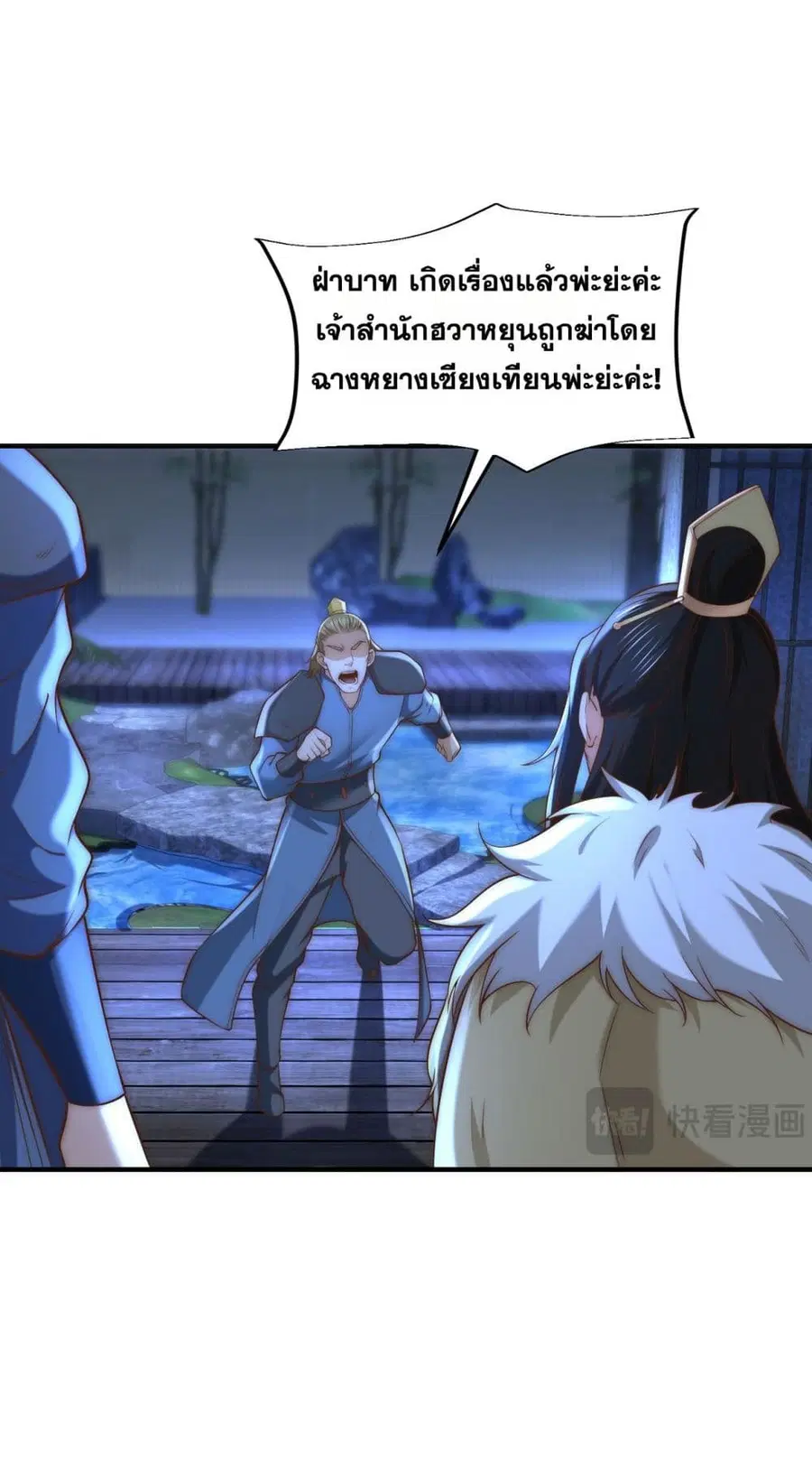 หน้า 15 จาก 33