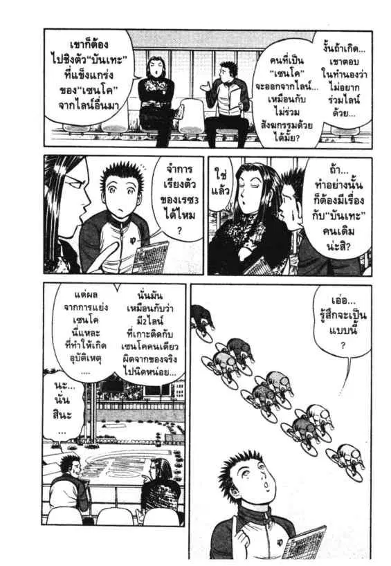 หน้า 6 จาก 19