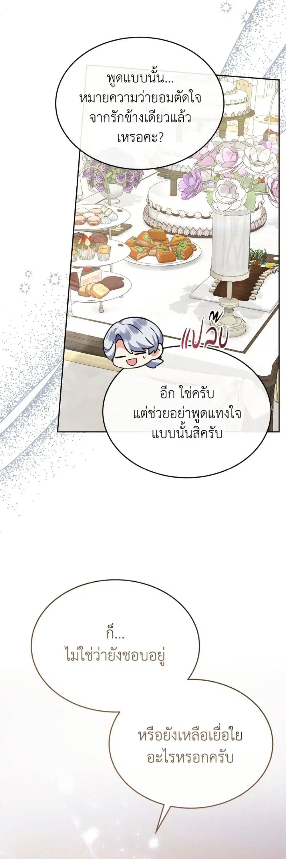หน้า 12 จาก 52