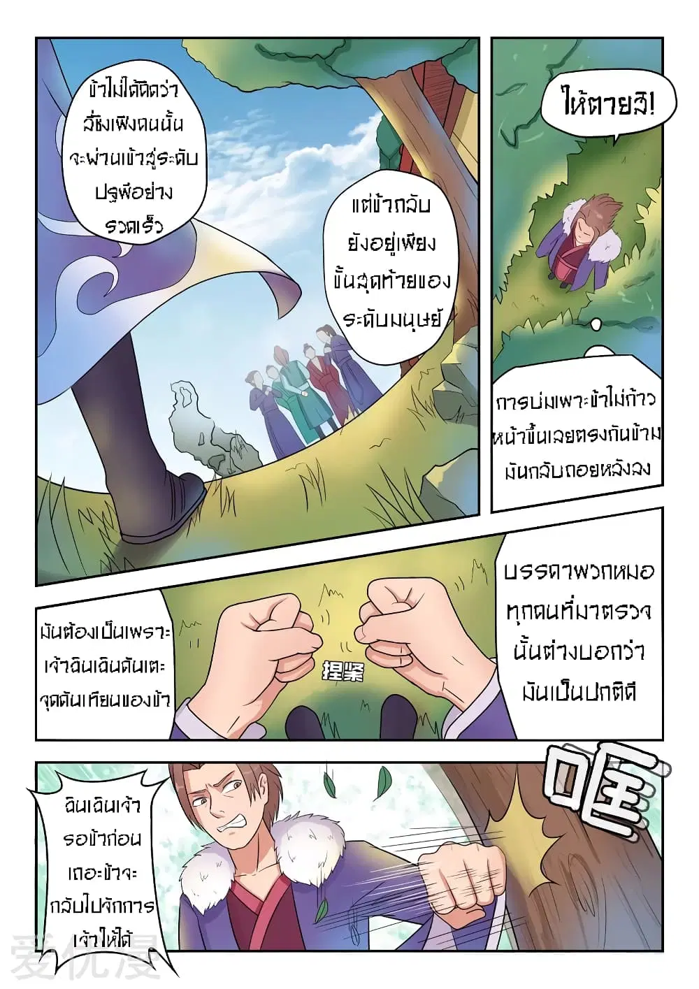 หน้า 8 จาก 12