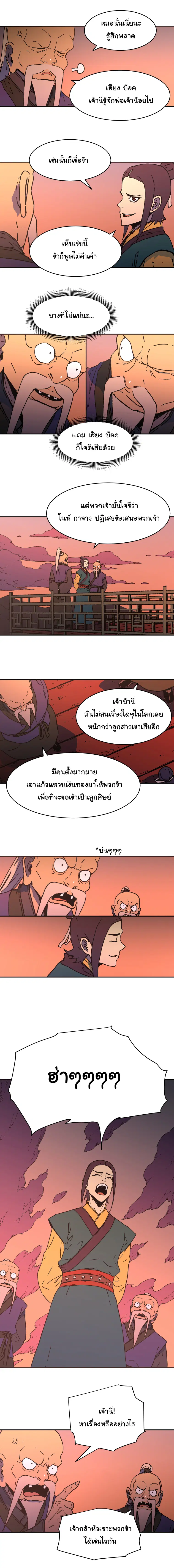 หน้า 4 จาก 16