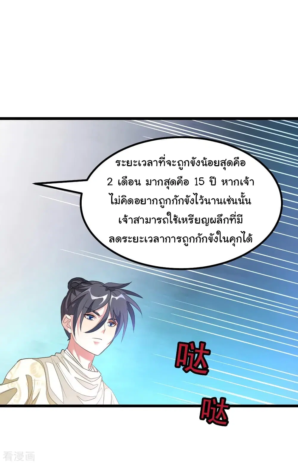 หน้า 15 จาก 25