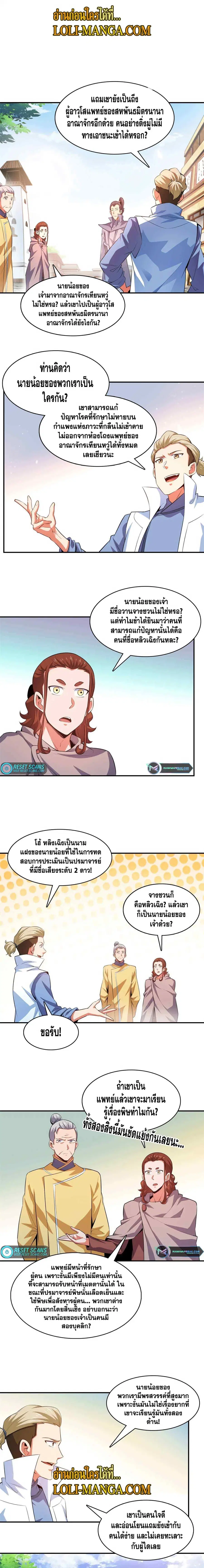 หน้า 3 จาก 7