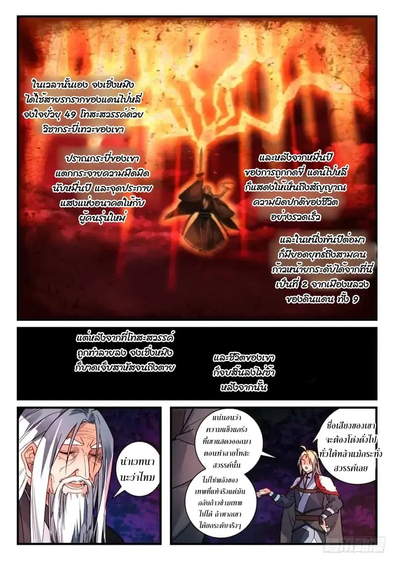 หน้า 4 จาก 12