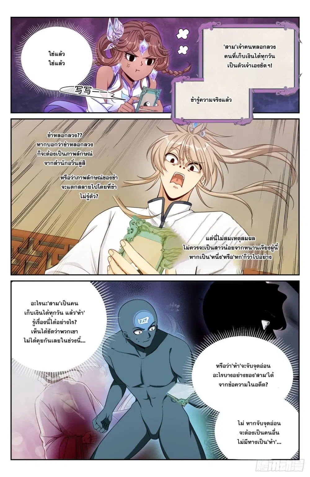 หน้า 6 จาก 21
