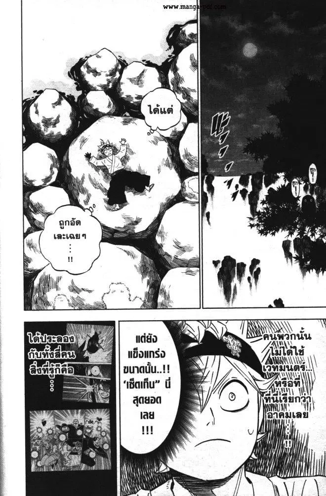 หน้า 8 จาก 17