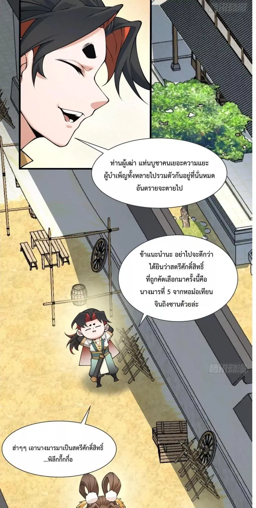 หน้า 16 จาก 32