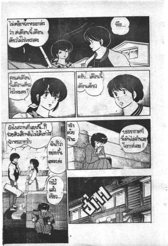 หน้า 13 จาก 20