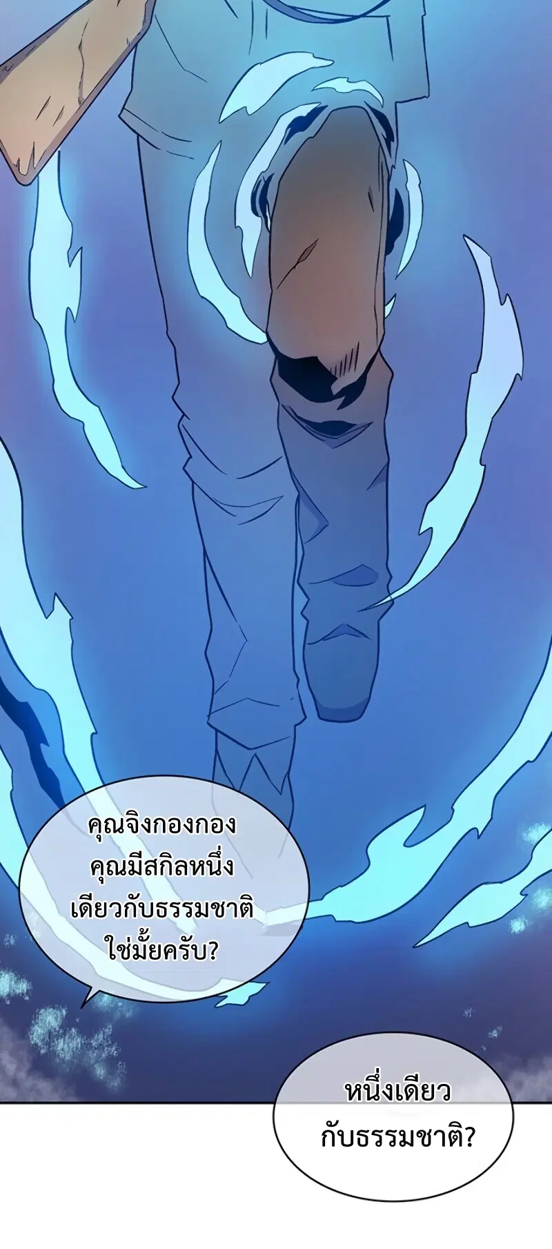 หน้า 61 จาก 65