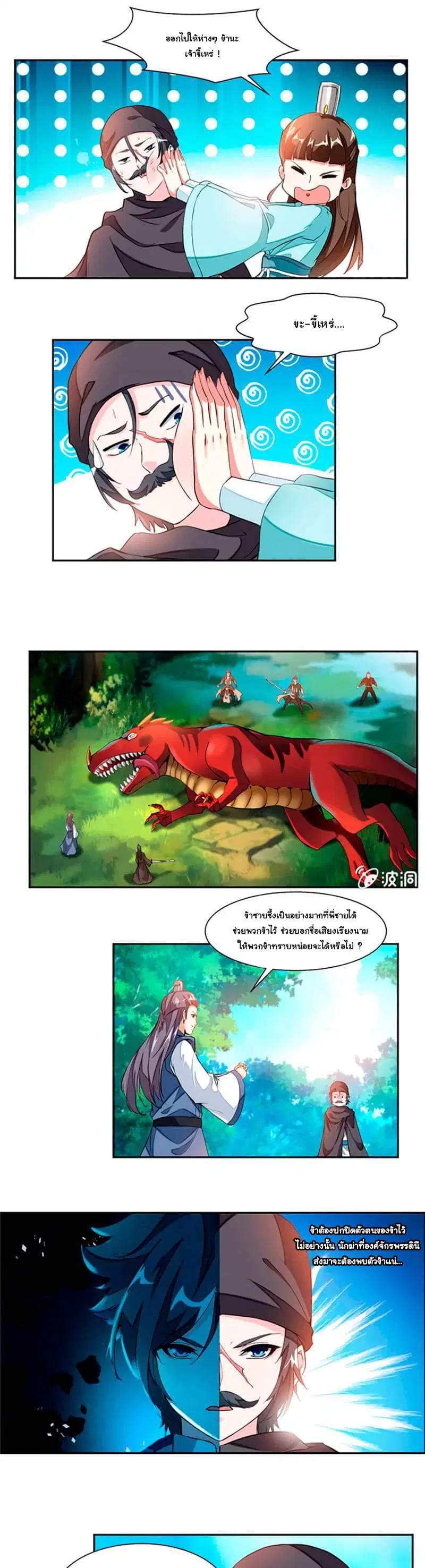 หน้า 4 จาก 10