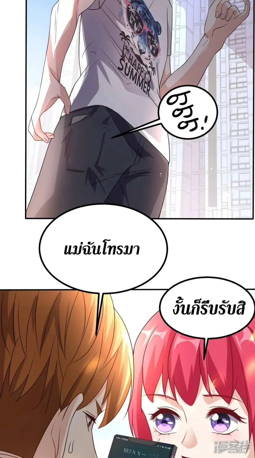 หน้า 19 จาก 36