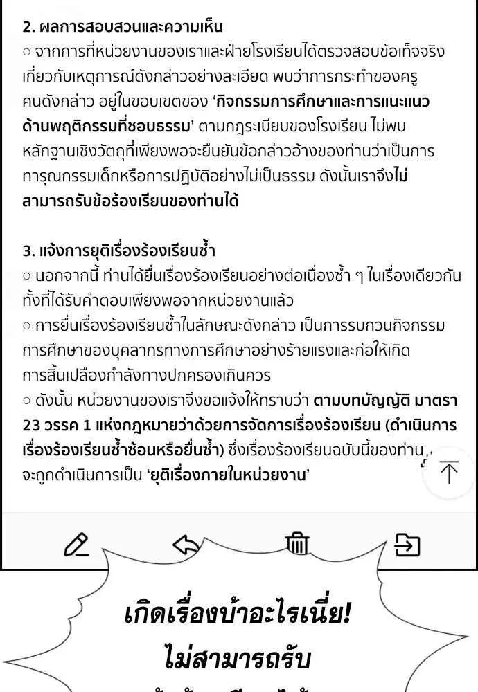หน้า 52 จาก 134