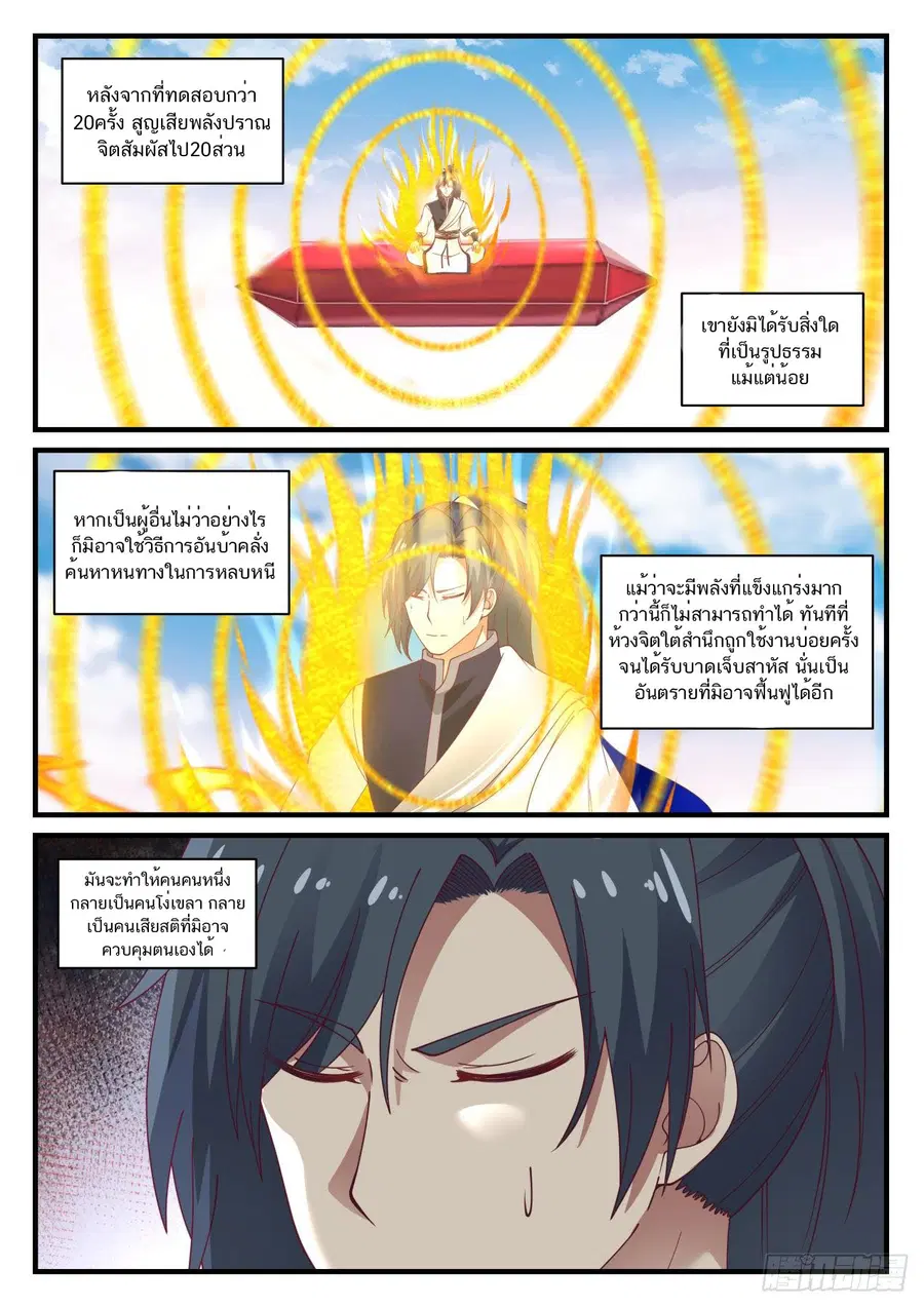 หน้า 11 จาก 13
