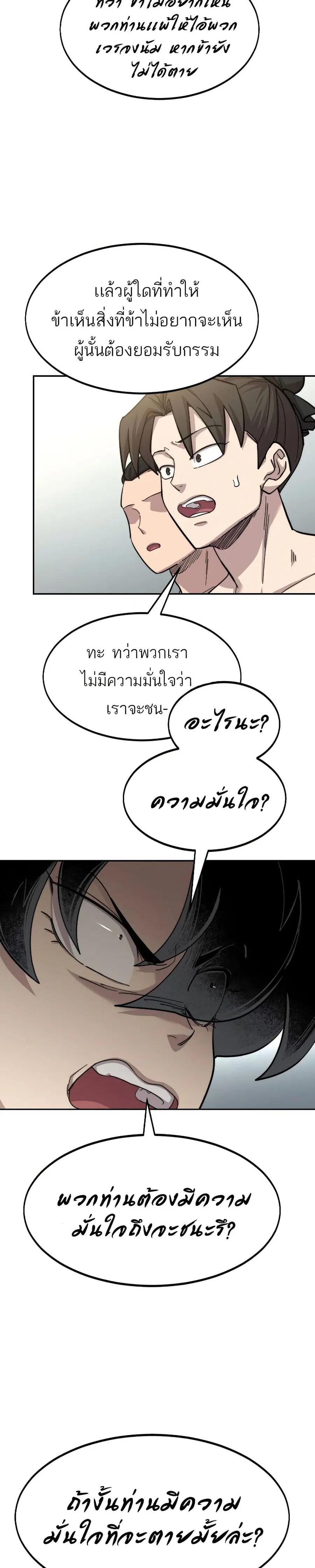 หน้า 31 จาก 36