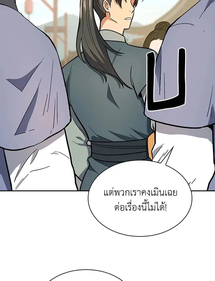 หน้า 54 จาก 124