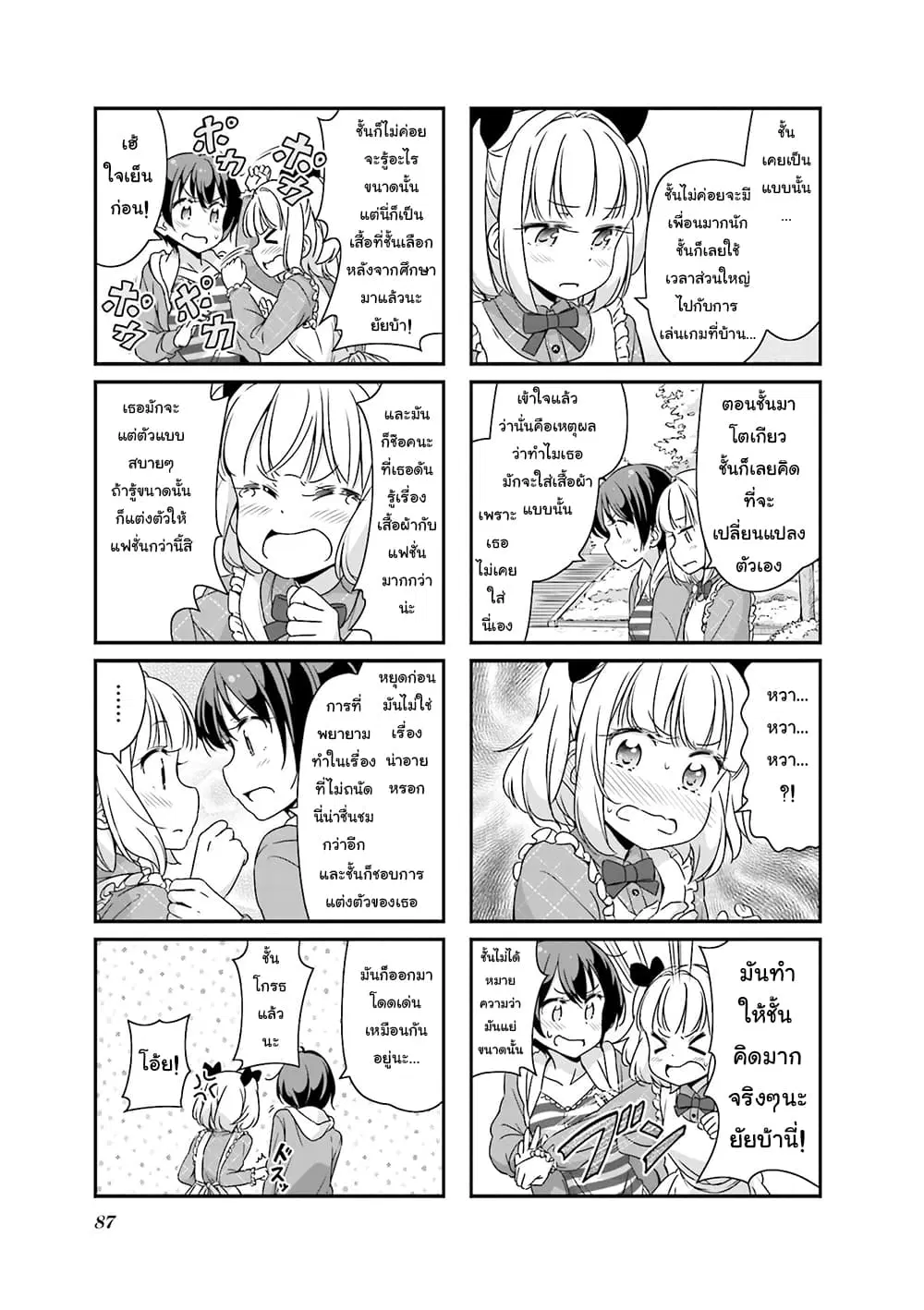 หน้า 7 จาก 10
